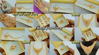 शादीशुदा औरतों के लिए बेस्ट न्यू ज्वेलरी कलेक्शन || jewellery ke sabse latest khubsurat design 2024