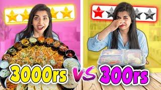 Rs 300 THALI VS Rs 3000 THALI   1 STAR vs. 5 STAR⭐ THALI  *omg*