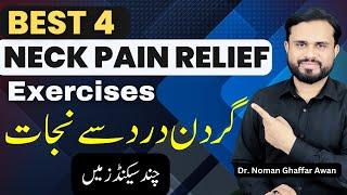 Gardan Dard Ka Ilaj | Neck Strengthening Exercises | Exercises for Neck Pain | Dr. Noman Awan PT