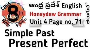Simple Past Present perfect I AP Honeydew 8th Class English Grammar