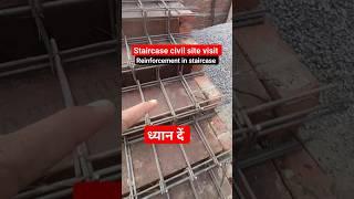 staircase civil site visit, reinforcement in staircase, construction techniques #construction #civil