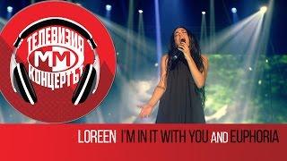 Loreen - I'm In It With You + Euphoria [Official Live - MM The Concert, Sofia 25 March 2016]