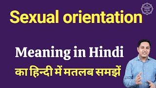 Sexual orientation meaning in Hindi | Sexual orientation ka matlab kya hota hai | Spoken English