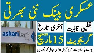 Askari Bank Limited Latest Jobs 2025 | Askari Bank New Jobs | Technical Job Info 1.0