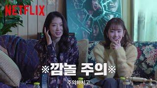 영화 《콜》  비하인드, 코멘터리로 탈탈 털어드립니다ㅣNetflix