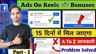 Facebook Ads on reels or Performance Bonuses kaise milega | This tool isn't available to you yet.