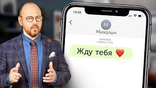 ТАК ты точно поймёшь, что ОН ИЗМЕНЯЕТ! Цифровой след мужских измен