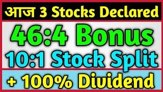 46:4 Bonus, 10:1 Split + ₹100 Dividend Declared  Dividend Shares 2023 | Bonus Split Dividend Today