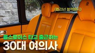 초호화 SUV 롤스로이스 컬리넌 블랙배지의 뒷좌석은?!  (feat. 레인지로버 P530 롱텀 리뷰 시승기)