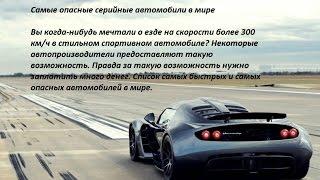 Спортивные автомобили