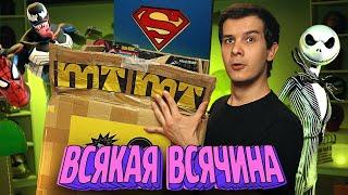 Фигурки, книга Супермена и ВСЯКАЯ ВСЯЧИНА