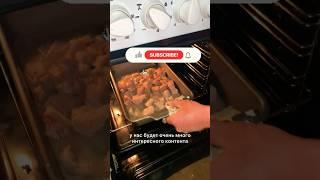 Готовим ВМЕСТЕ шашлык Подготовка к майским праздникам #шашлык #май