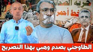 رضا الطاوجني يصدم وزير العدل وأخنوش بهذا التصريحويعلن تضامنه مع الصحفي حميد المهداوي 