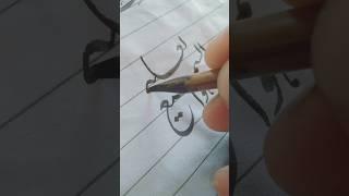 Quran Hand Writing | إنه هو السميع العليم  | #shorts #viral #trending