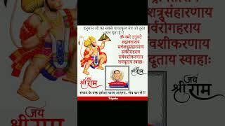 @Tarrot888 #bhakti #jaisiyaram #jaihanuman #viralvideo #reels #youtubeshorts #youtube #youtuber