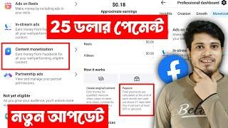  New Update Facebook 25 Dollar Payment | Facebook 25 Dollar Payment In Bangladesh