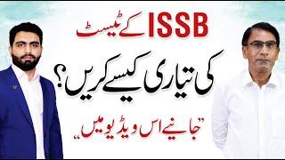 ISSB Preparation: How To Prepare For ISSB Test? - Major (R) Ahmad Ch