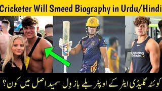 Cricketer Will Smeed Biography | Will Smeed Batting | Will Smeed Interview | PSL 7 |