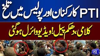 Heavy Fight Between PTI Workers and Police Outside Zaman Park | Video Viral