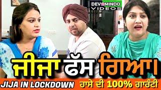 JIJA FASS GEYA | MR MRS DEVGAN | MANPREET BIRDI | AMAR DEVGAN | LATEST SHORT MOVIE