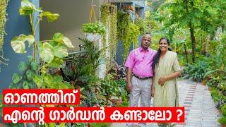 ഓണത്തിന് എന്റെ ഗാർഡൻ കണ്ടാലോ ?| Garden Tour | Mini's LifeStyle