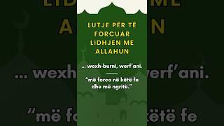 Lutje për të forcuar lidhjen me Allahun #egzonibrahimi #quran #islam #musliman #muslim #ramadan