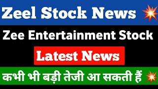 Zee Entertainment Share News Today || Zeel Share News || Zeel Stock Latest News Today