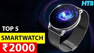 Top 5 Best Smartwatch Under 2000 In 2024  Best AMOLED Smartwatch Under 2000 with Calling & GPS