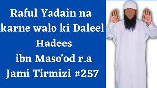 Raful Yadain Na Karne Walo Ki Daleel | Hadith Abdullah ibn Maso'od | Jami Tirmizi 257