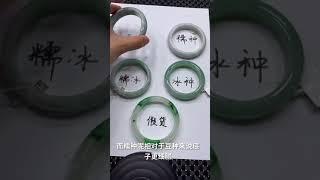 一分钟带你了解翡翠手镯，锁定玉石傅成品直播间，每天都有0元起拍的手镯，抢到就是赚到！！