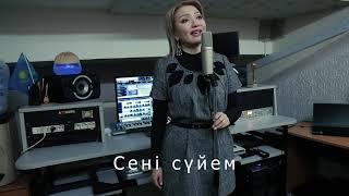 Тогжан Муратова “Сені Сүйем” (cover) Кайрат Нуртас