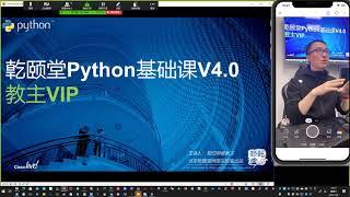 教主给你介绍Python语言