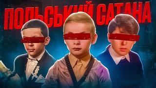 ПОЛЬСЬКИЙ ЧИКАТИЛО: УЧИТЕЛЬ-ВБИВЦЯ