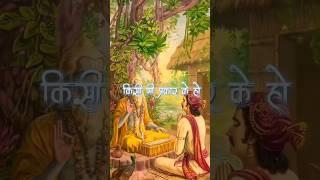 #viralvideo: Chorasi lakh Yoni Me| #shortvideo #youtubeshorts #shorysvideo #trending #bhakti #shorts