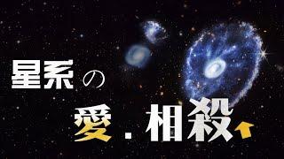 星系合併全過程展示，宇宙上演生死時速