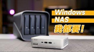 Windows和飞牛OS都要有，还能大容量存储！华硕NUC14 PRO+ 超实用NAS方案分享