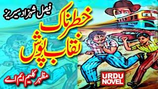 Khatarnak Naqab Posh || Faisal Shahzad Spy Story Series || Urdu Hindi Spy Story || Urdu Novel