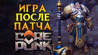 Стало ли лучше Corepunk MMORPG от Artificial Core