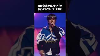 ［Stray Kids］パフォーマンス力高すぎるスキズ