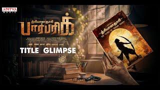 Tribanadhari Barbarik-Title Glimpse(Tamil)| Mohan Srivatsa| A Maruthi Team Product |Vanaracelluloid