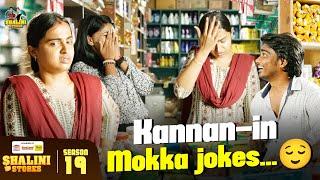 Season 19 | Kanan-in Mokka jokes... | Shalini Stores | Vijay Duke | Reshma | #trending #serial