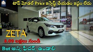 2022 Maruti Baleno Facelift Zeta Variant Review In Telugu | 8.09 లక్షలు | Bikers Boy Telugu lo