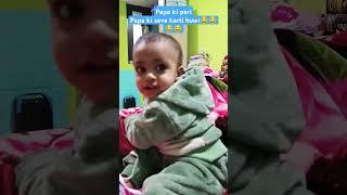 Papa Ki PariPapa Ki Seva Karti Innu️ #funny #baby #shortsfeed