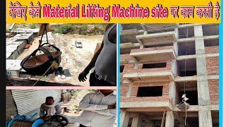 Building Construction Material lifting machine/ केसे काम करती है #materiallifting