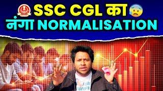 SSC CGL 2024 Tier 1 Marks Out And Normalisation, SSC Scam ?? Roasted By Ashab Ahmad Ansari