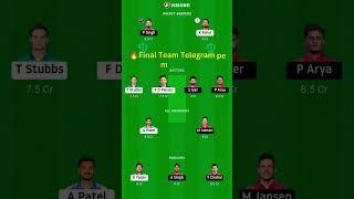 pbks vs dc dream team prediction today match #pbksvsdc #pbksvsdcdreamteam #pbksvsdcprediction #ipl