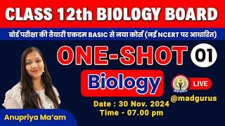 पुष्पी पादपो में लैंगिक जनन || Biology || Class - 01 | B.Sc. Nursing Entrance Exam - 2025