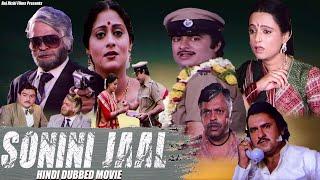 Sona Ni Jaal | सोना नी जाल | Hindi Dubbed Gujarati Movie | Arvind Kumar,Reeta Bhaduri,Arvind Rathor