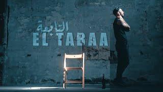 Drip - El Tabaa - التابعة ( Official Music Video )