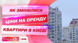 Як змінилися ціни на оренду квартири в Києві і в яких районах найменші ціни